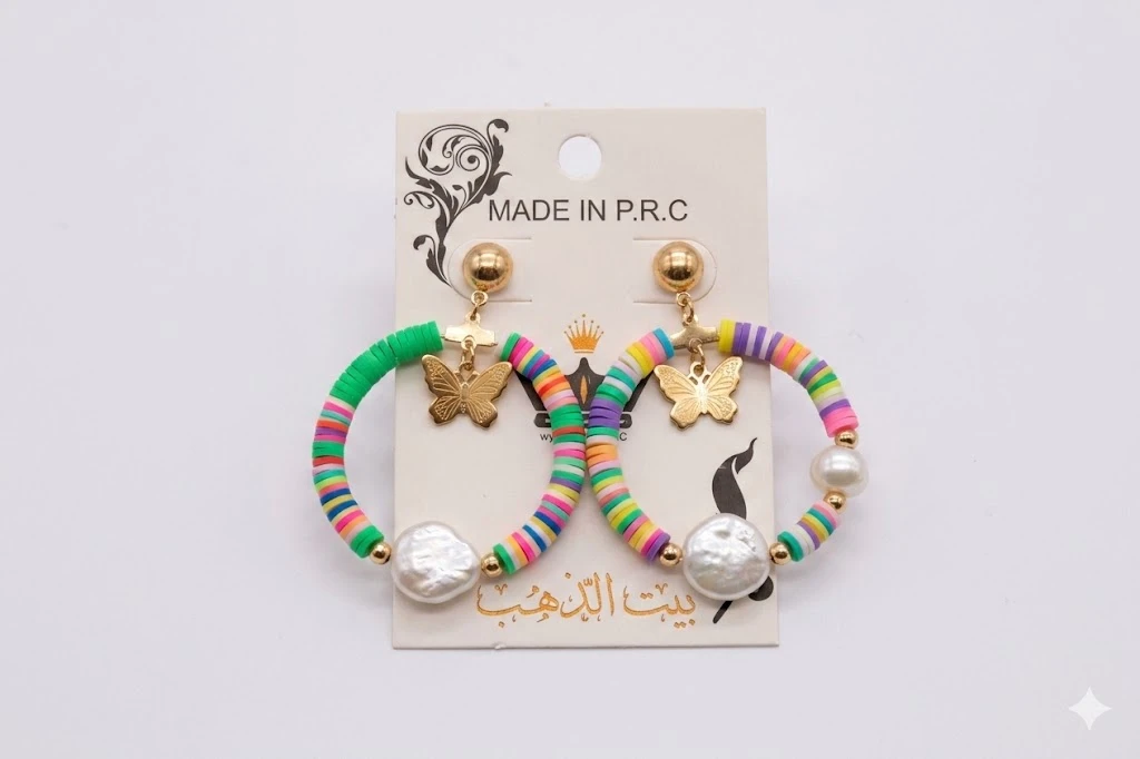المنتج